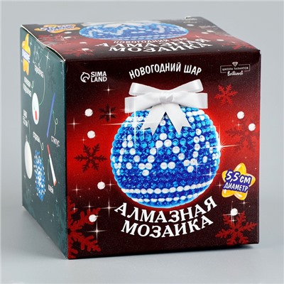 Алмазная мозаика на новый год для детей «Ёлочный шар», набор для творчества, синий, серебро