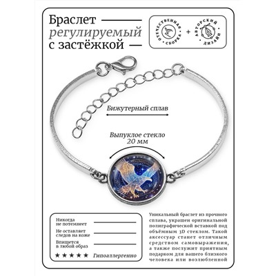 BSI-0114 Браслет металлический Звёздный орёл