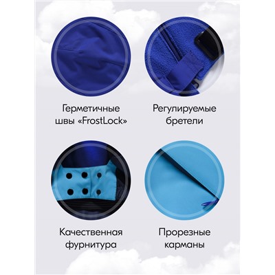 Горнолыжный костюм зимний для мальчика голубого цвета 9419Gl