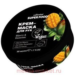 CAFE MIMI Крем-маска для рук Манго&Базилик 50 мл 564207