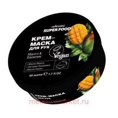 CAFE MIMI Крем-маска для рук Манго&Базилик 50 мл 564207