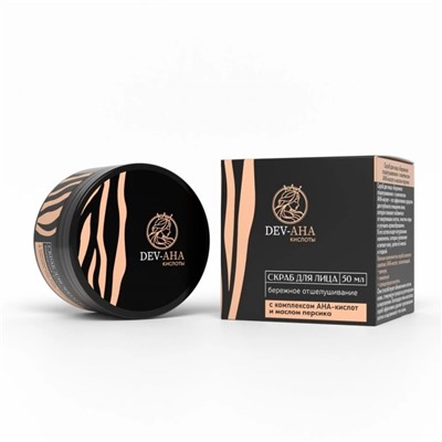 Скраб для лица «Бережное отшелушивание» с комплексом АНА-кислот пластик 50 мл, «DEV-AHA»