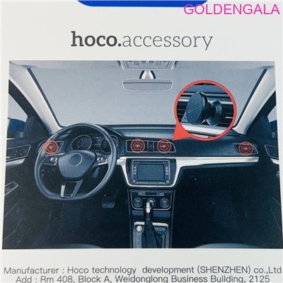 Держатель телефона автомобильный магнитный HOCO