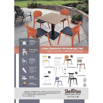 Стул SHT-S108-P
                        бежевый / бежевый