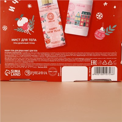 Подарочный набор новогодний женский «Исполнения желаний»: гель для душа 100 мл и мист для тела 88 мл, URAL LAB