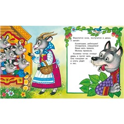 Сказки "Волк и семеро козлят"