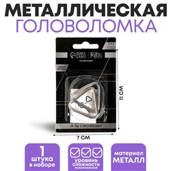 Головоломка «Умные гвозди» №15
