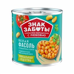 Фасоль белая в томатном соусе Знак Заботы 400 гр ж/б