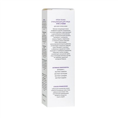 Aravia Крем-пенка очищающая / Vita-C Foaming, 160 мл
