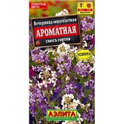 1188 Вечерница Ароматная, смесь сортов 0,3гр