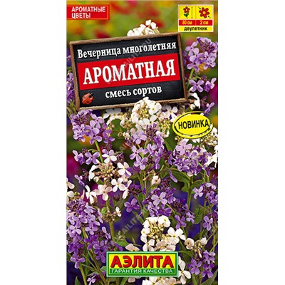 1188 Вечерница Ароматная, смесь сортов 0,3гр