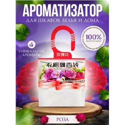 Ароматизатор - саше / РОЗА
