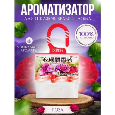Ароматизатор - саше / РОЗА