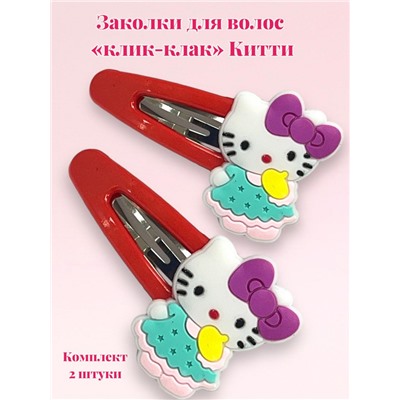 Заколка детская "клик-клак" Китти 2 шт ТК 11 модель 6