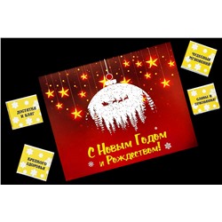 Шоко набор- С новым годом и рождеством. Всего самого доброго.