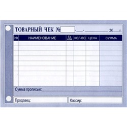 Товарный чек А6, 1 сторона, офсет
