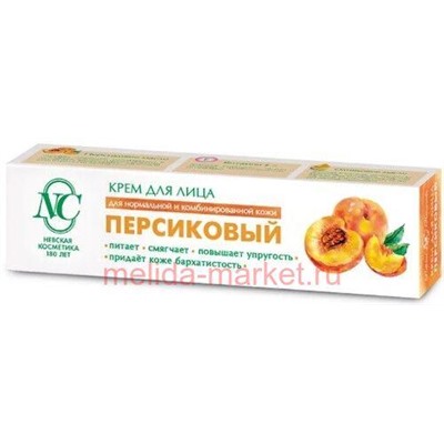 Невская косметика Крем для лица Персиковый 40 мл