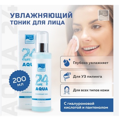 Увлажняющий тоник Аква 24 200 мл Beauty Style