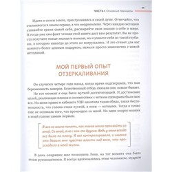 Анна Курицына: Look Inside. Рефлексируй, анализируй, меняйся