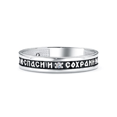 Кольцо (Господи Спаси и Сохрани мя) с фианитом из серебра частично черненое литье
