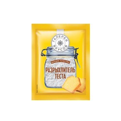 «Галерея вкусов», разрыхлитель теста, 10 г