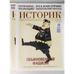 Историк