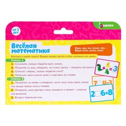 Обучающий набор: цифры на магнитах с карточками «Весёлая математика», карточки с заданиями, по методике Монтессори