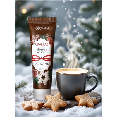 Крем для рук новогодний с ароматом печенья с молоком, 30 мл, URAL LAB