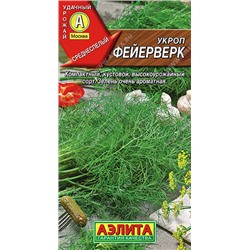 0957 Укроп Фейерверк 3гр