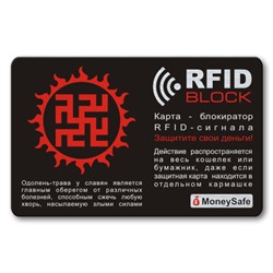 RF004 Защитная RFID-карта Одолень-трава, металл