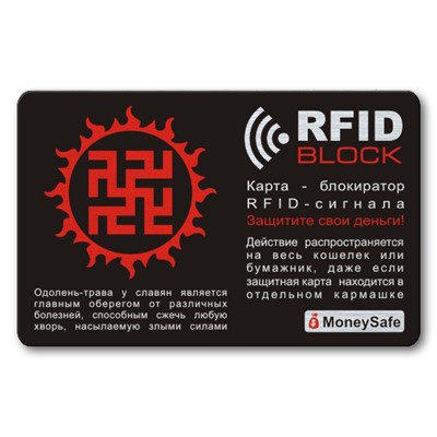 RF004 Защитная RFID-карта Одолень-трава, металл