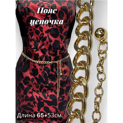 Пояс женский цепочка  универсальный цвет золото модель 7