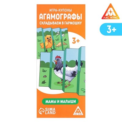 Набор новогодних игр-купонов