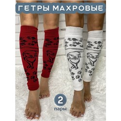 Гетры набор НКЛЖ-8 махровые белый, красный 2 пары
