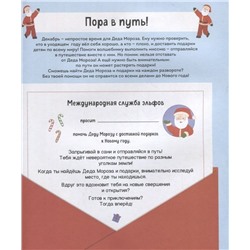 Уценка. Новый год. Найди и покажи