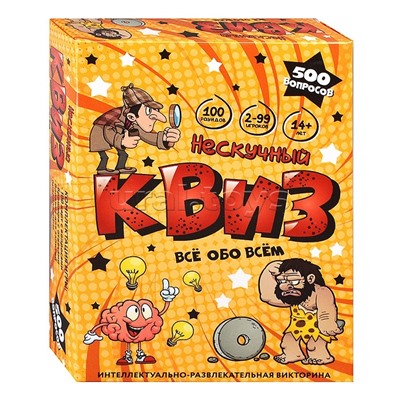 Игра "Квиз" Всё обо всём
