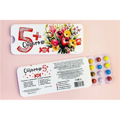 Шуточное какао драже- 5+ отлично