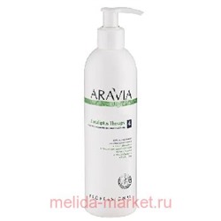 ARAVIA Organic Масло для тела для антицеллюлитного массажа Eucaliptus Therapy 300мл арт 7033