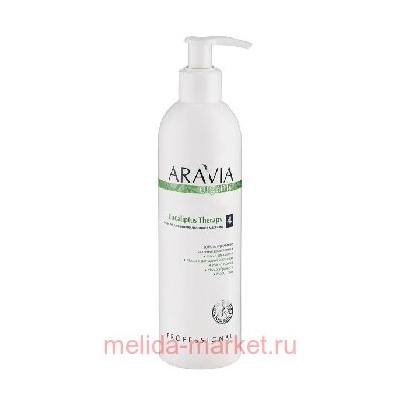 ARAVIA Organic Масло для тела для антицеллюлитного массажа Eucaliptus Therapy 300мл арт 7033
