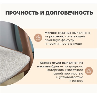 Стул SHT-S202
                        светлый беж / коричневый