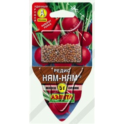 0260 Редис Ням-Ням 5гр