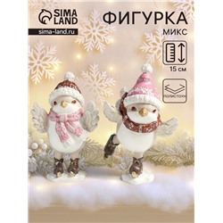 Фигурка полистоун «Птенчик в шапке и шарфике, на коньках», 9.5×7.5×15 см, МИКС