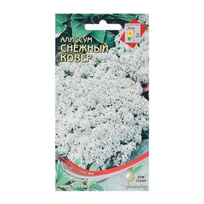 Семена цветов Алиссум "Снежный ковер", 180 шт 9485348