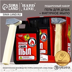 Подарочный набор косметики «23 февраля: Охлади свой пыл», гель для душа 300 мл и мыло для рук 50 г, HARD LINE