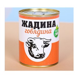 Копилка-банка металл "Жадина говядина" 3912446