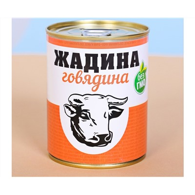 Копилка-банка металл "Жадина говядина" 3912446