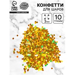 Наполнитель для шаров «Конфетти шестиугольник», d=3 мм, 10 г