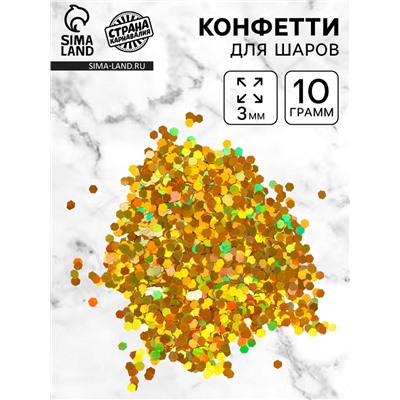 Наполнитель для шаров «Конфетти шестиугольник», d=3 мм, 10 г