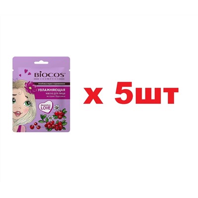 Biocos Тканевая маска для лица Увлажняющая 5шт