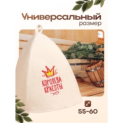 Шапка для бани с вышивкой "Королева красоты", первый сорт